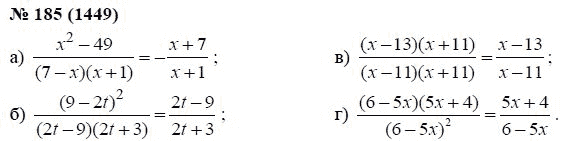 Ответ к задаче № 185 (1449) - А.Г. Мордкович, гдз по алгебре 7 класс